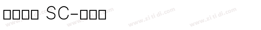 华文粗楷 SC字体转换